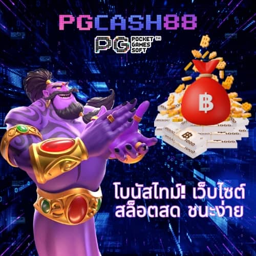 ผลบอลเดอะสกอร์