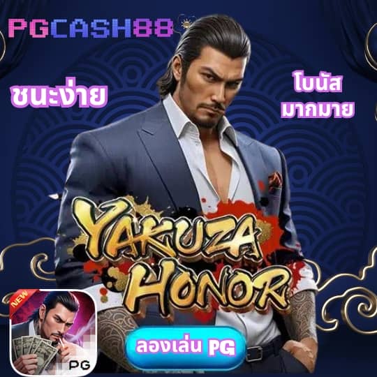 ผลบอลเดอะสกอร์