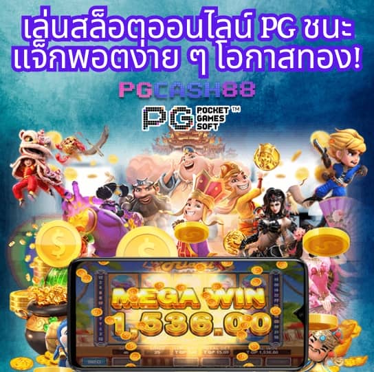 ผลบอลเดอะสกอร์